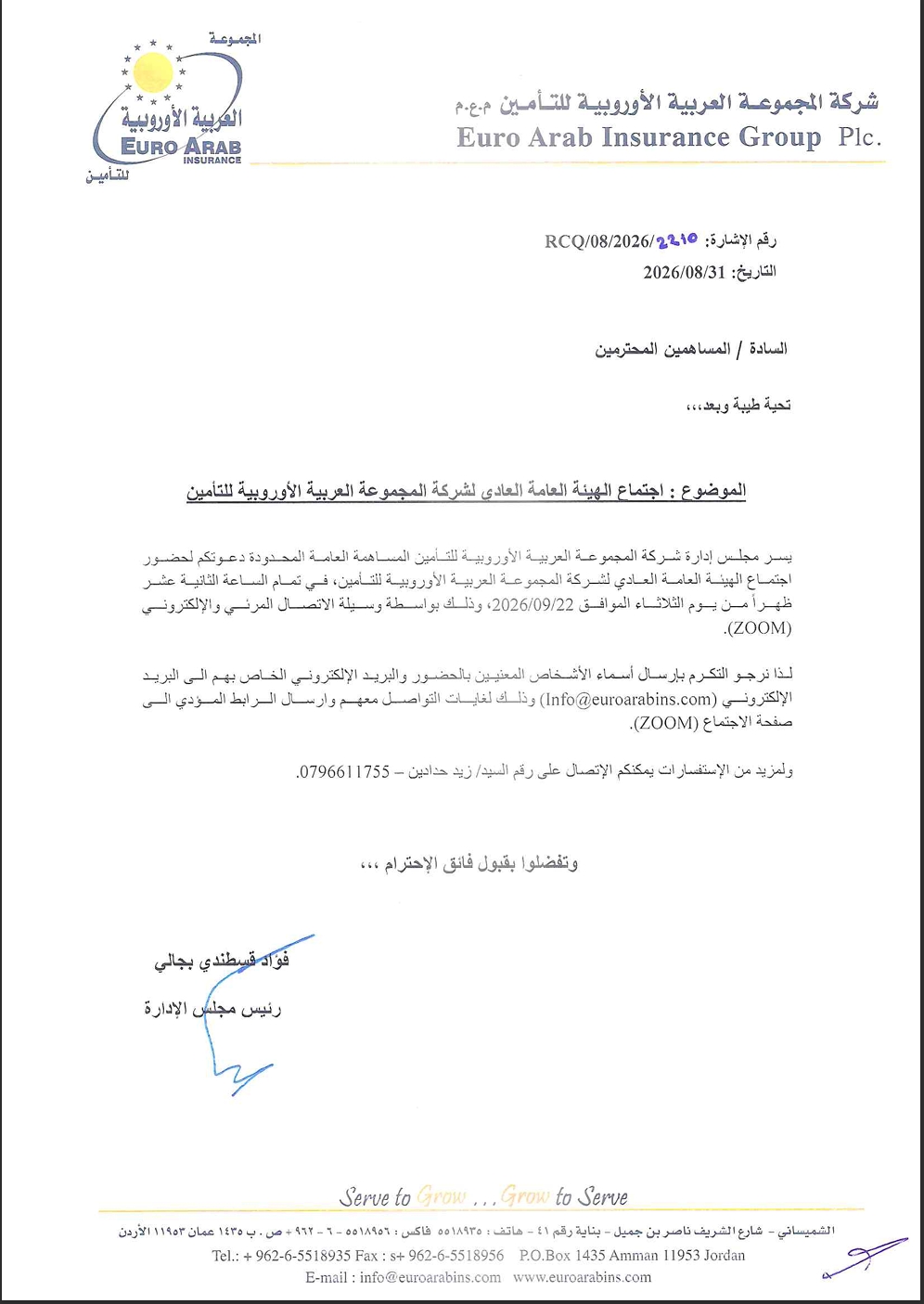 Euro Arab Insurance Announcement